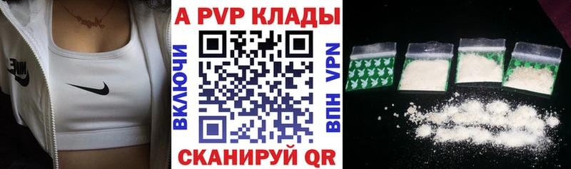 Alpha-PVP СК КРИС  Сочи 