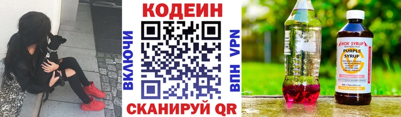 Кодеиновый сироп Lean напиток Lean (лин)  kraken   Сочи 