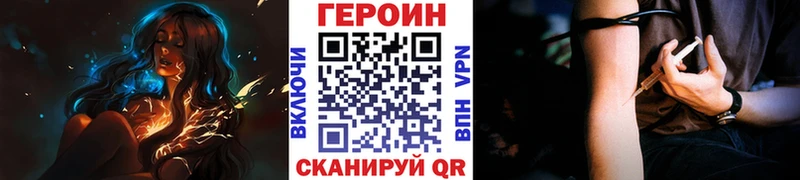 купить  цена  Сочи  Героин герыч 
