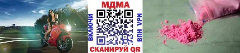 МДМА crystal  где купить   Сочи 