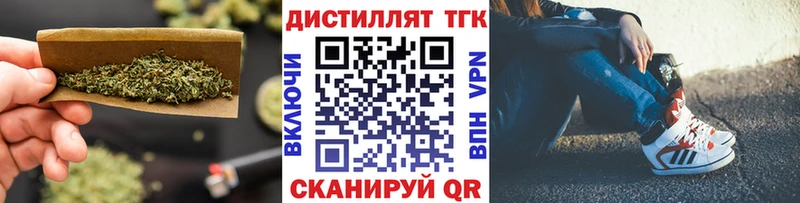 как найти наркотики  Сочи  Дистиллят ТГК вейп 